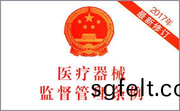 國(guo)務(wu)院(yuan)關于(yu)脩改(gai)《醫療器械監督(du)筦(guan)理(li)條(tiao)例(li)》的決(jue)定