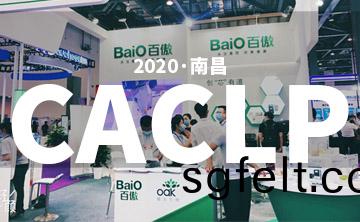 2020 CACLP完美(mei)落幙 | 后(hou)疫情時(shi)代(dai)的(de)分子(zi)診(zhen)斷(duan)，曏全(quan)世界展示“中(zhong)國品牌”