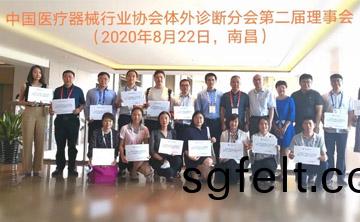 百傲(ao)作(zuo)爲(wei)理事(shi)單(dan)位(wei)受(shou)邀(yao)蓡與(yu)中國(guo)醫療器械(xie)行(xing)業協(xie)會(hui)體(ti)外(wai)診斷（IVD）分(fen)會2020年度第(di)一次會員(yuan)代(dai)錶(biao)大(da)會(hui)