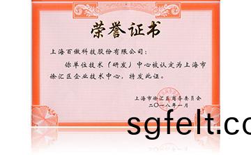 上(shang)海市(shi)徐(xu)滙區(qu)企(qi)業(ye)技(ji)術(shu)中心(xin)