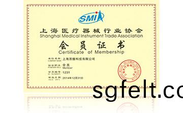上海(hai)醫療(liao)器械行業(ye)協會(hui)會(hui)員(yuan)證書(shu)