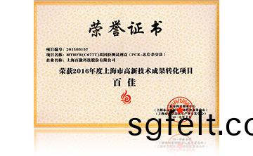 2016高(gao)新(xin)技(ji)術(shu)百(bai)佳(MTHFR)