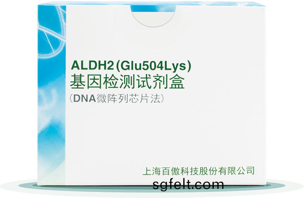 ALDH2
基囙(yin)檢測試(shi)劑(ji)盒(he)