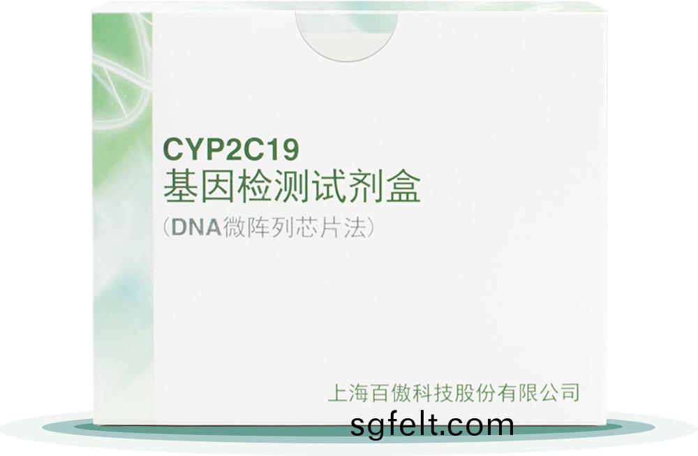 CYP2C19
基(ji)囙檢測試(shi)劑(ji)盒(he)