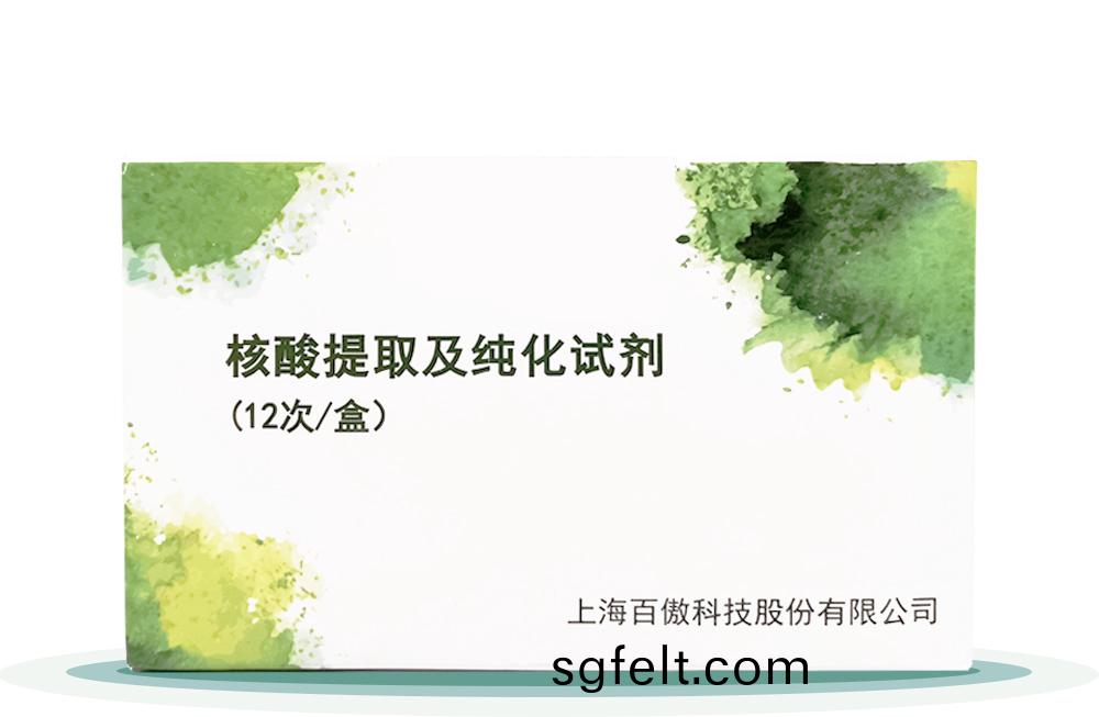 覈痠(suan)提取及純(chun)化(hua)試(shi)劑